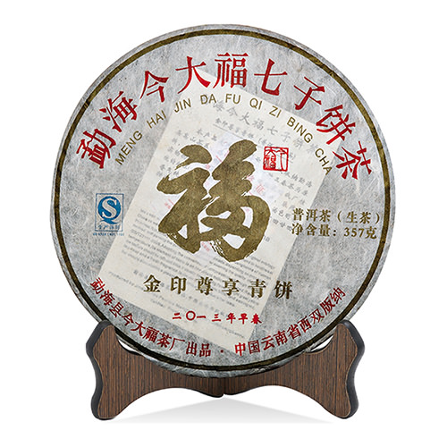 今大福2013年金印尊享青餅