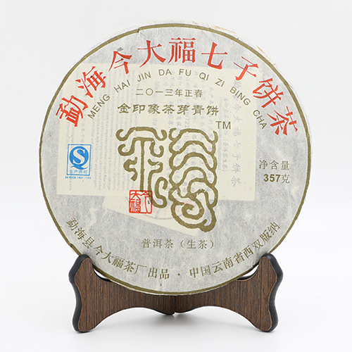 今大福2013年金印象茶芽青餅