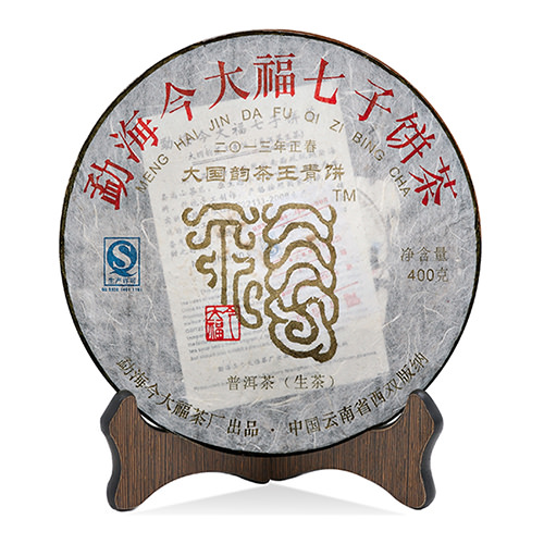 今大福2013年大國韻茶王青餅