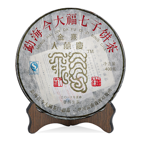 今大福2013年金熹大喜慶青餅