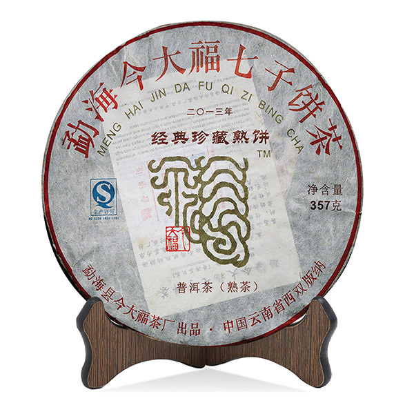 今大福2013年經典珍藏熟餅