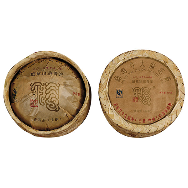 今大福2014年班章珍藏青沱