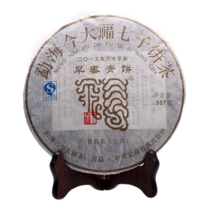 今大福2015年早春青餅