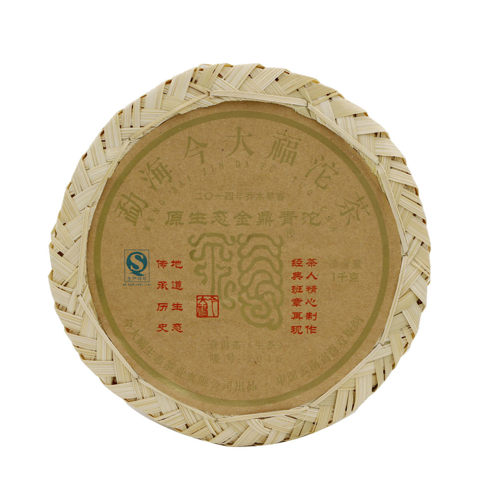 今大福2016年原生態(tài)金鼎青沱