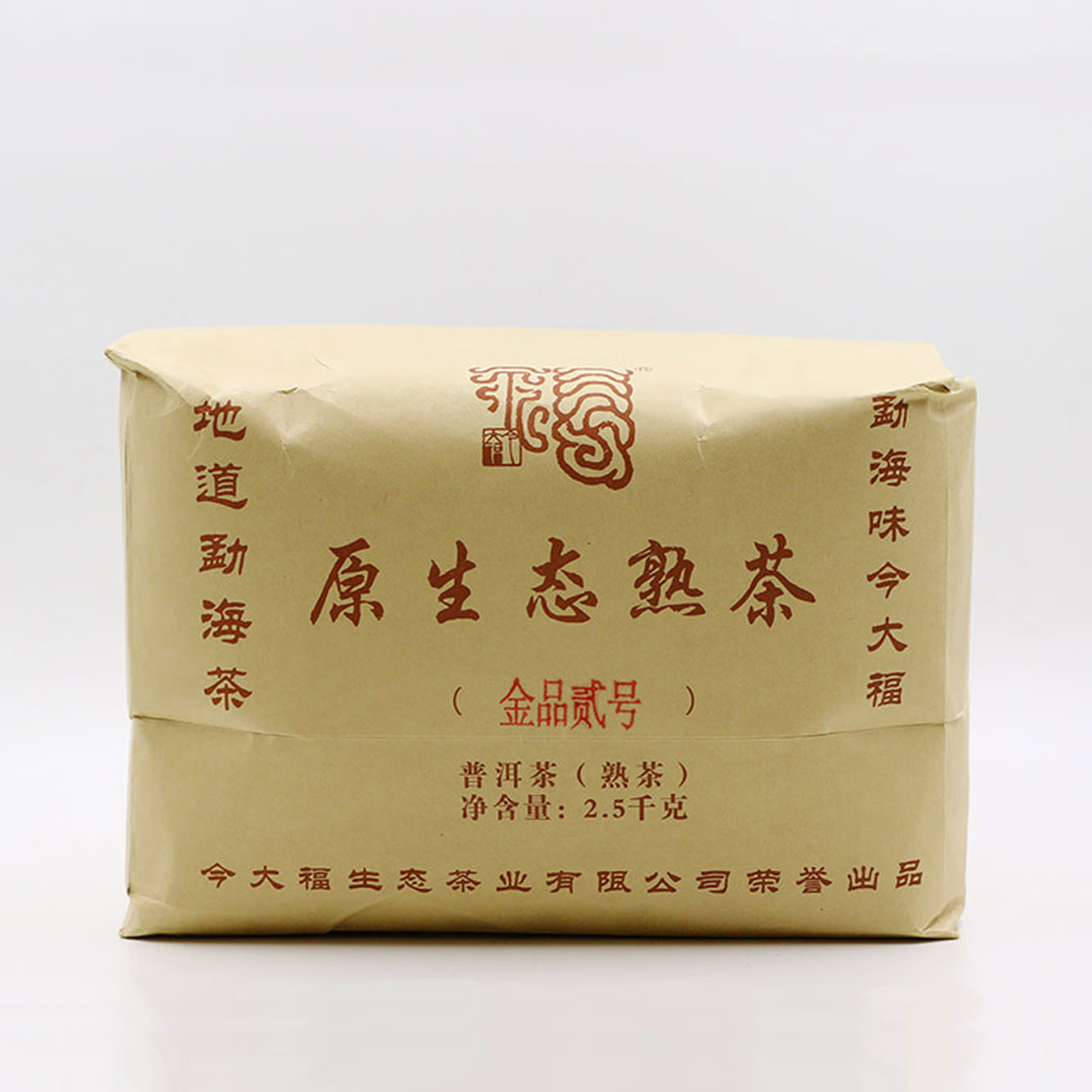 今大福2016年原生態熟茶金品貳號