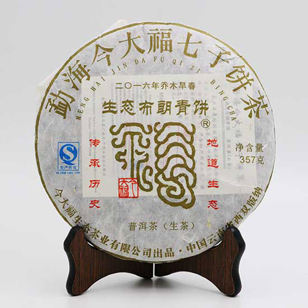 今大福2016年生態布朗青餅