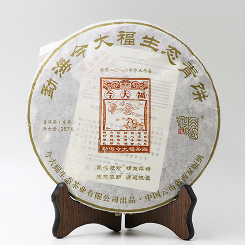 今大福2016年生態青餅