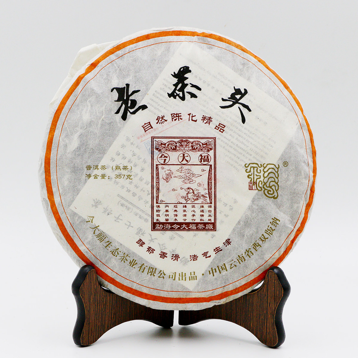 今大福2016年老茶頭餅