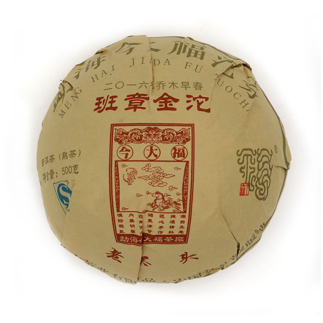 今大福2016年班章金沱老茶頭