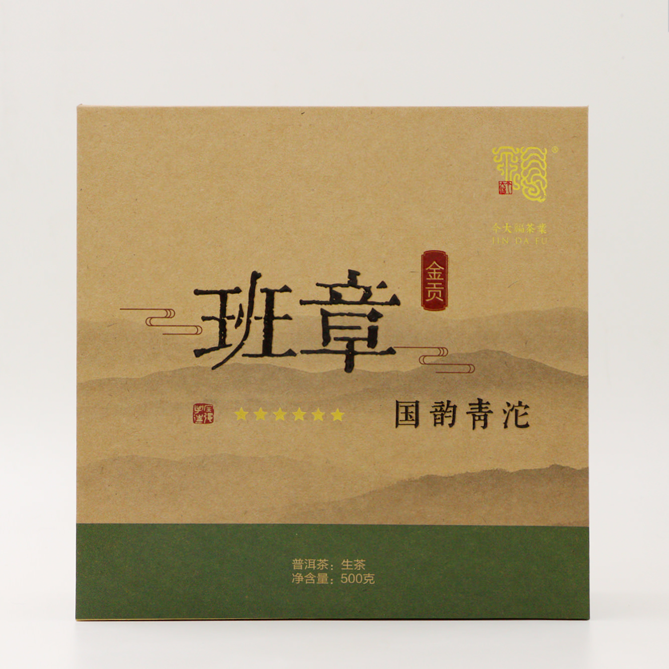 今大福2017年班章國韻青沱