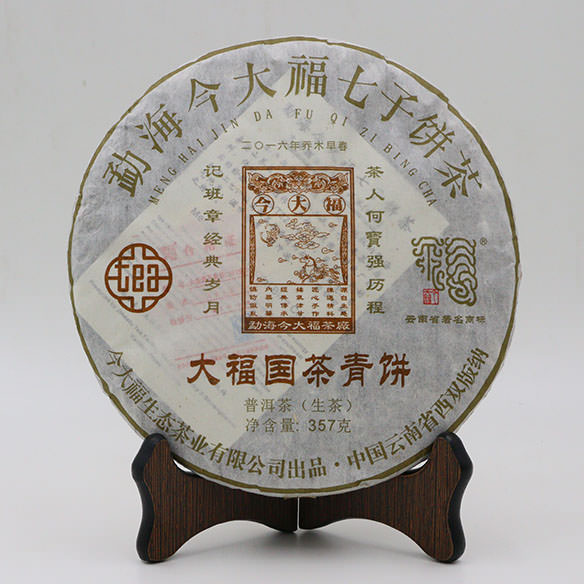 今大福2017年大福國茶青餅