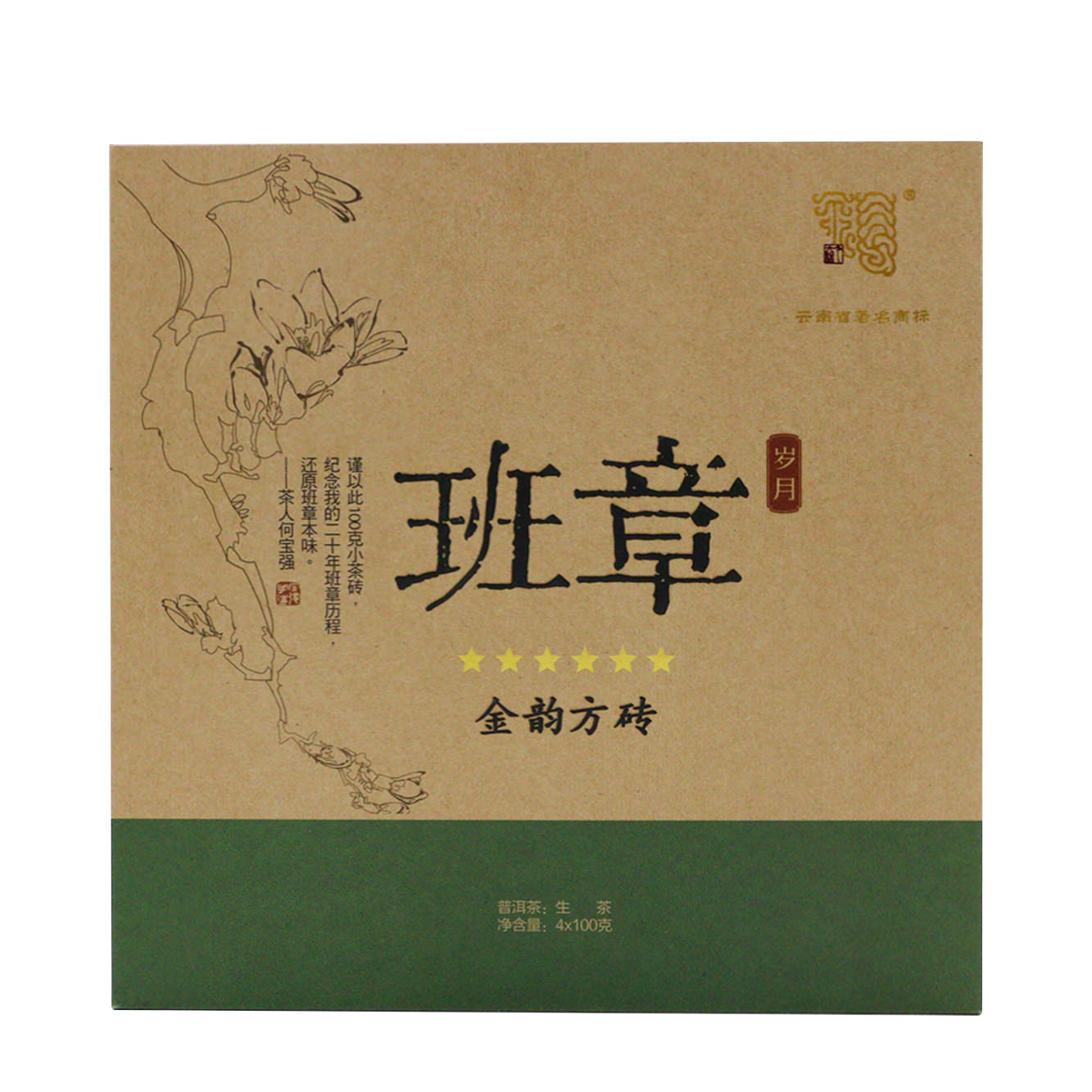 今大福2017年金韻方磚