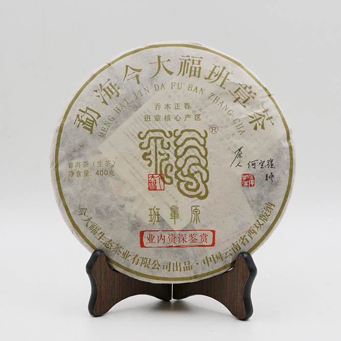 今大福2017年班章源（資深版）