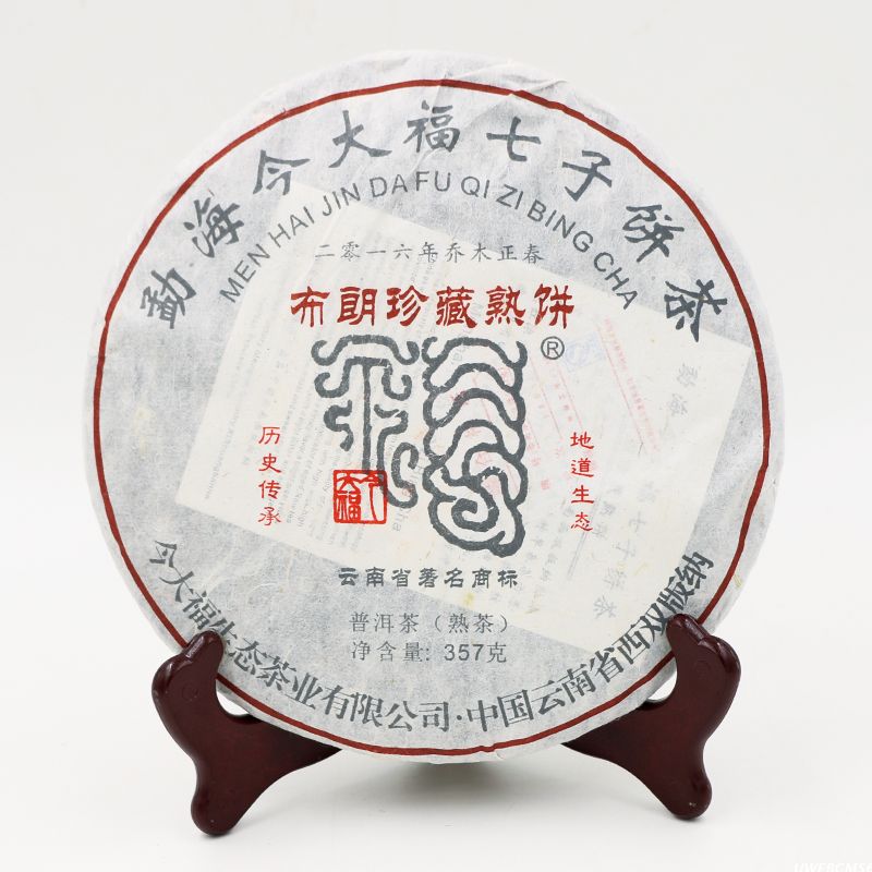 今大福2018年布朗珍藏熟餅