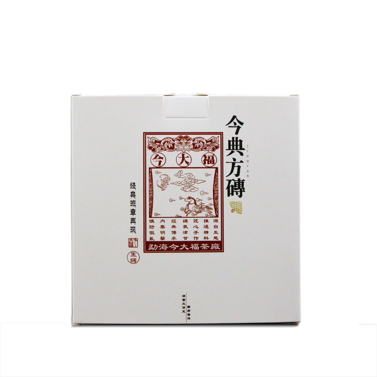 新品預告||【紅標.今典方磚】班章霸氣，源遠流長！