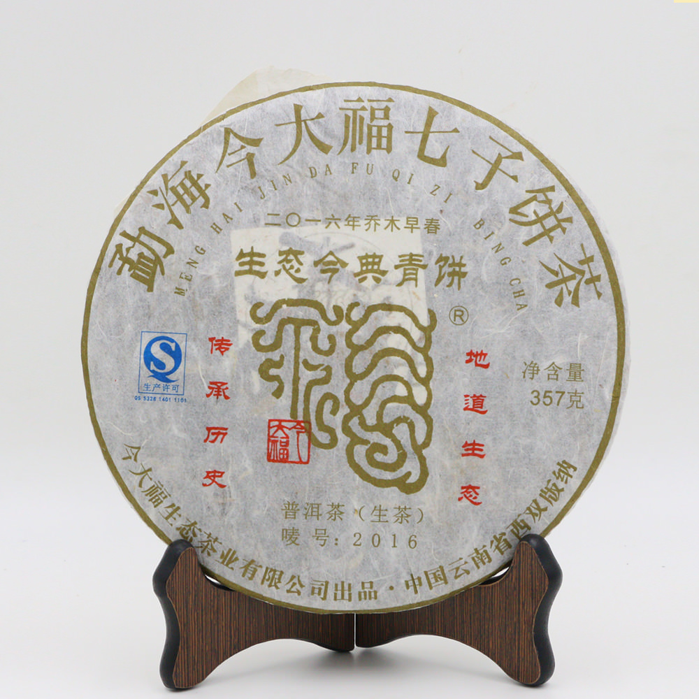 新品預告||生態今典青餅——攜一縷芬芳，輕移蓮步