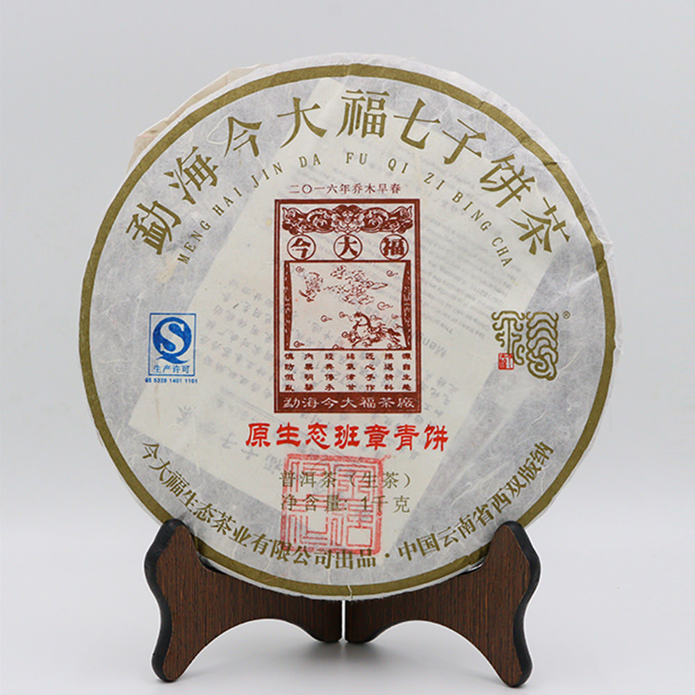 新品預告||集大成之作，詮耀世之勢，今大福 原生態班章青餅