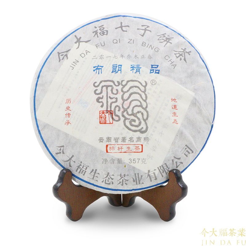 今大福2018年布朗精品青餅