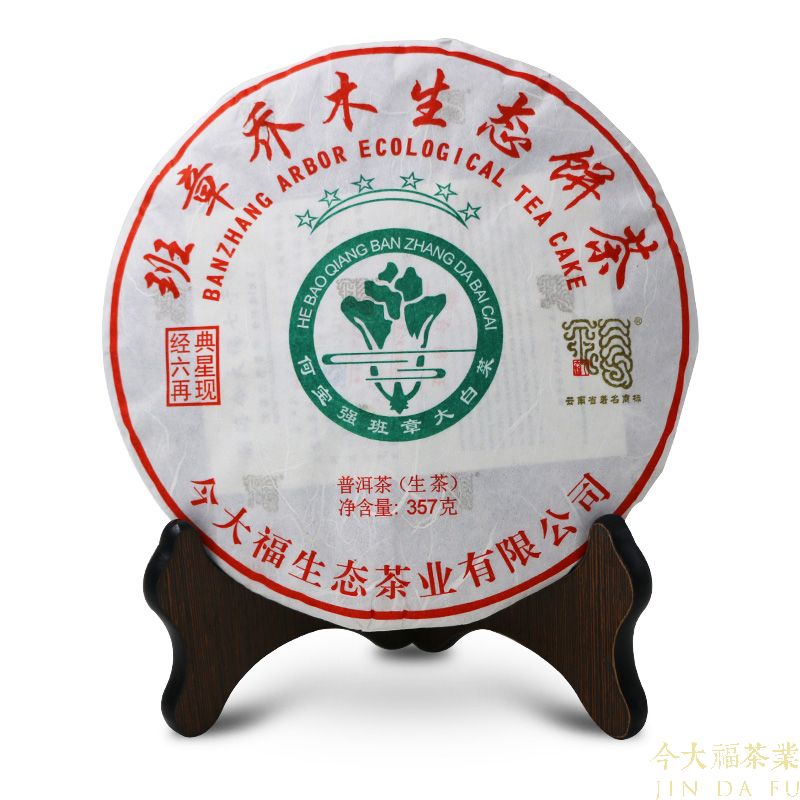 今大福2018年班章六星大白菜青餅