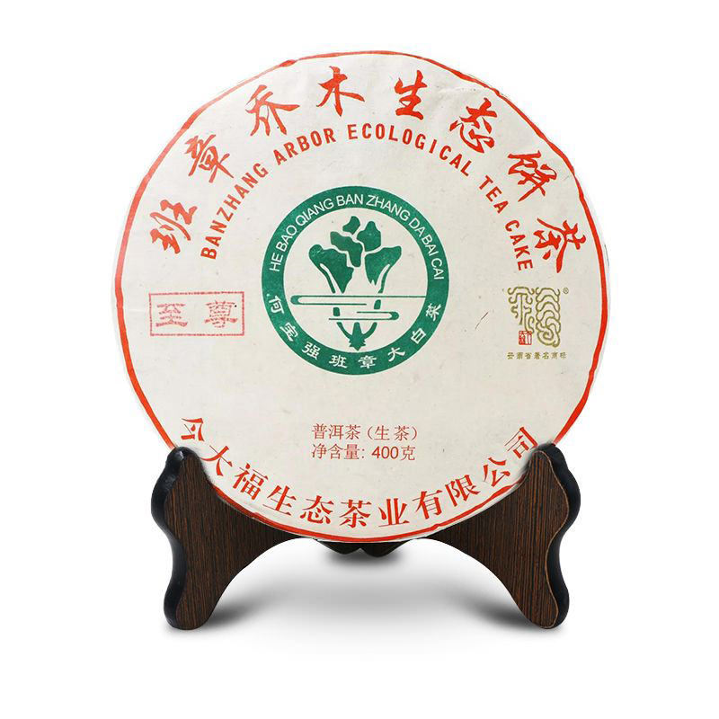 今大福2018年至尊班章大白菜青餅 