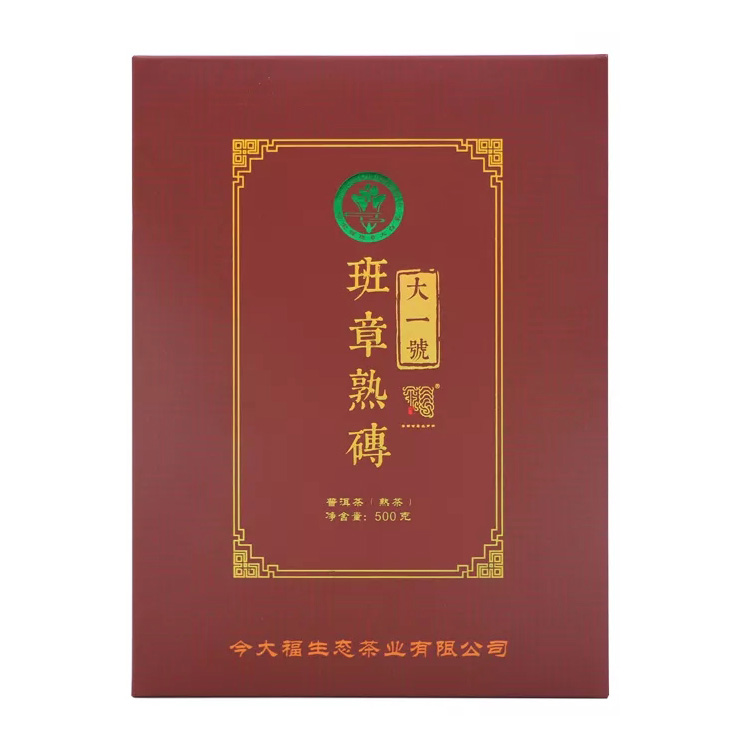 今大福2019年大一號班章熟磚