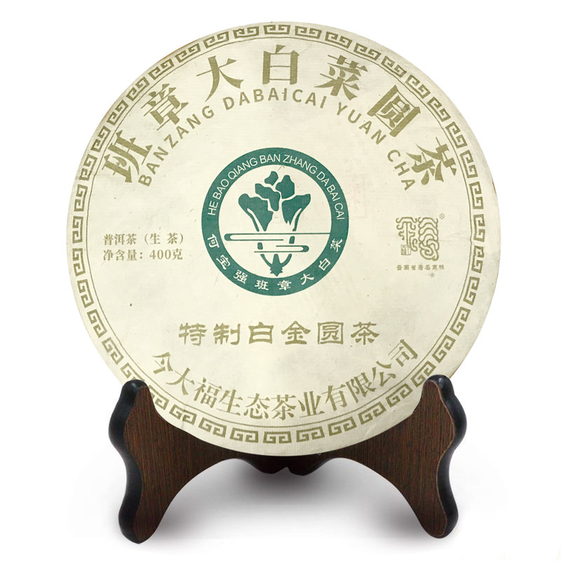 今大福2019年班章特制白金圓茶