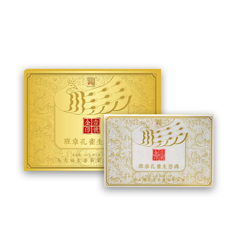 今大福2019年金印壹號班章孔雀生態磚