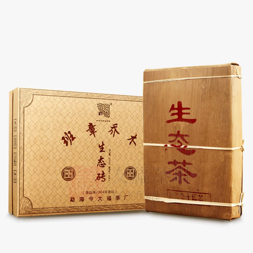 今大福2014年班章喬木生態磚