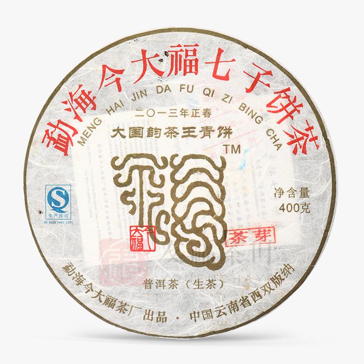 今大福2013年大國韻茶王青餅（茶芽）