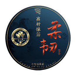 今大福2020年班章高桿橡筋青餅(柔韌有余)