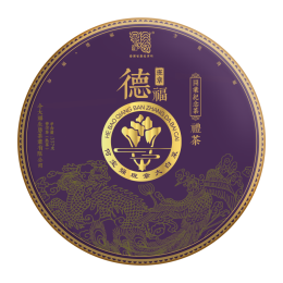 今大福2020年開業(yè)紀(jì)念茶?班章德福熟餅