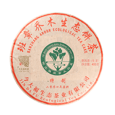 今大福2022年班章特制青餅