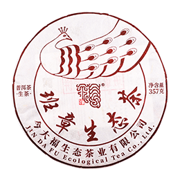 今大福2023年班章孔雀青餅（無星孔雀）