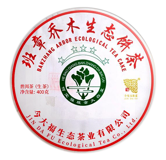 今大福2023年班章五星大白菜青餅