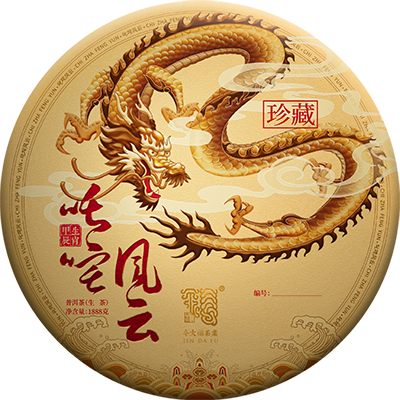 今大福2024年叱咤風云·班章龍(1888g）