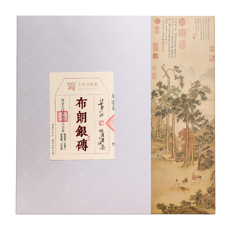 今大福2024年布朗銀磚生茶