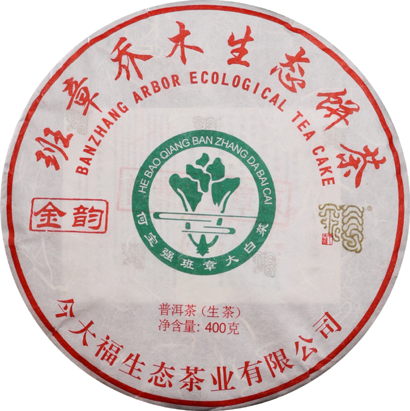 今大福2024年班章金韻青餅