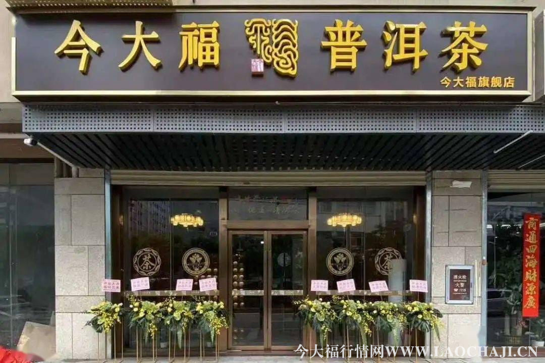 <a href=http://m.irkerecue.com target='_blank'>今大福普洱茶</a>旗艦店