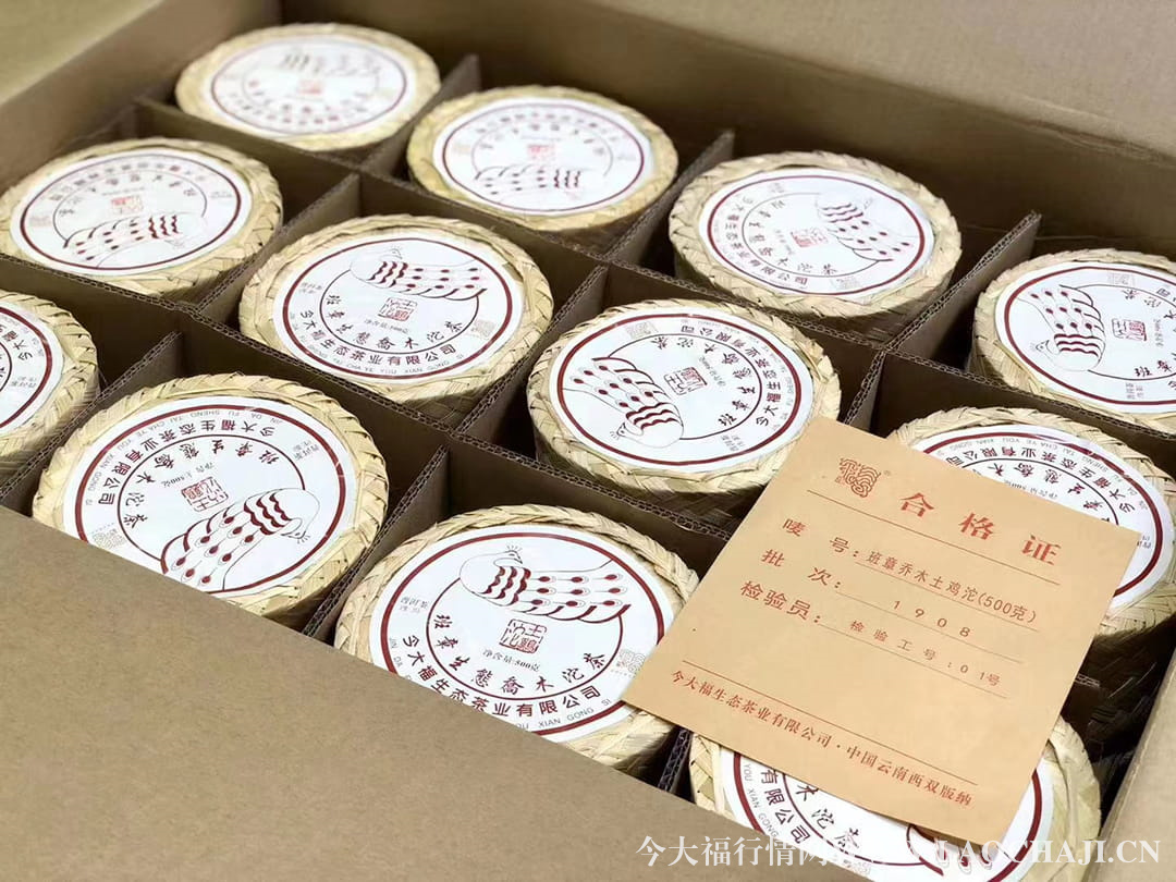 今大福普洱茶2019年土雞沱 今大福普洱茶2019年土雞沱