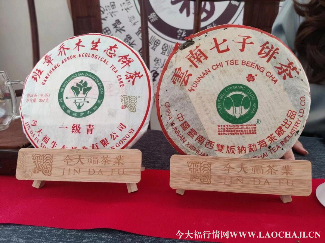 今大福普洱茶 今大福普洱茶