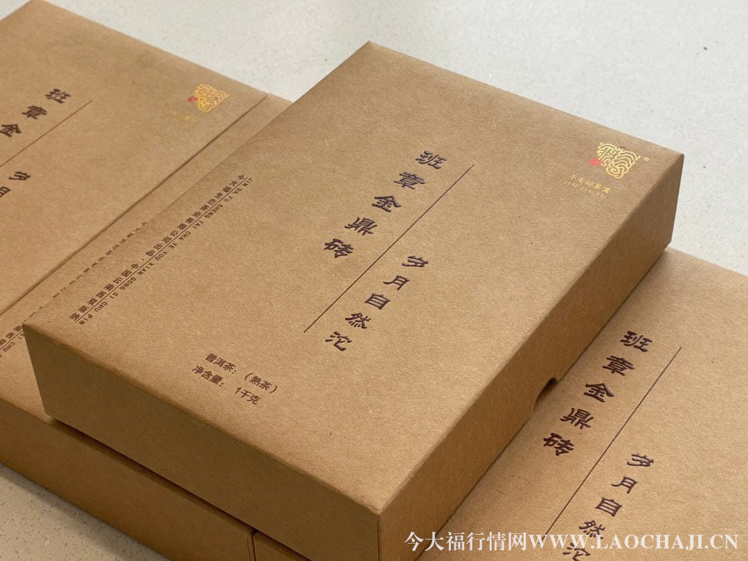 今大福普洱茶 今大福普洱茶