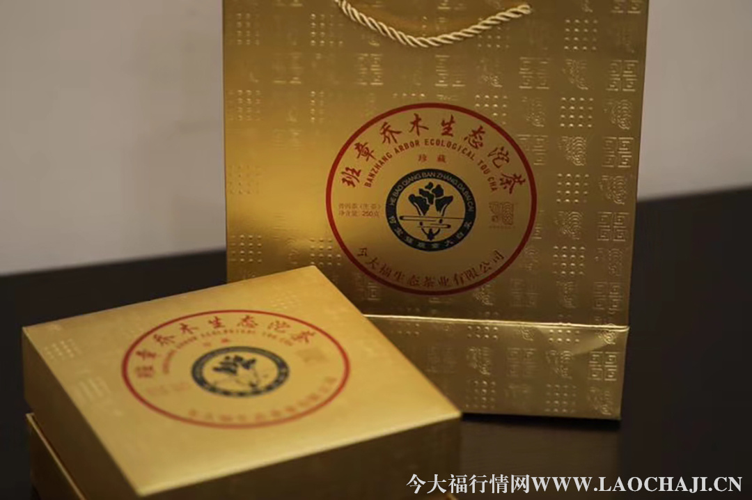 今大福普洱茶2018年班章珍藏青沱