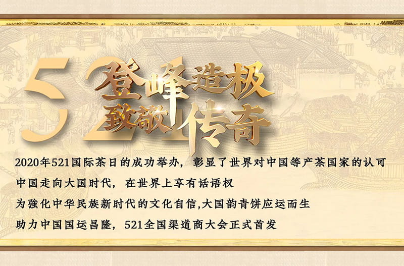 今大福2022年大國韻青餅 今大福2022年大國韻青餅