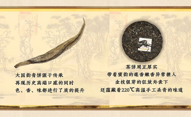 今大福2022年大國韻青餅 今大福2022年大國韻青餅