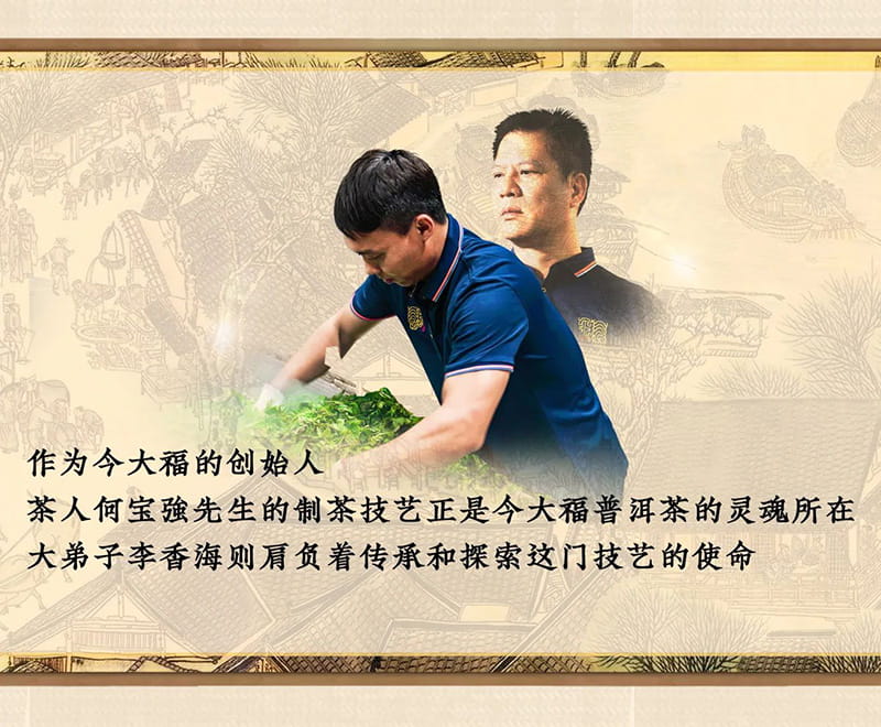 今大福2022年大國韻青餅 今大福2022年大國韻青餅