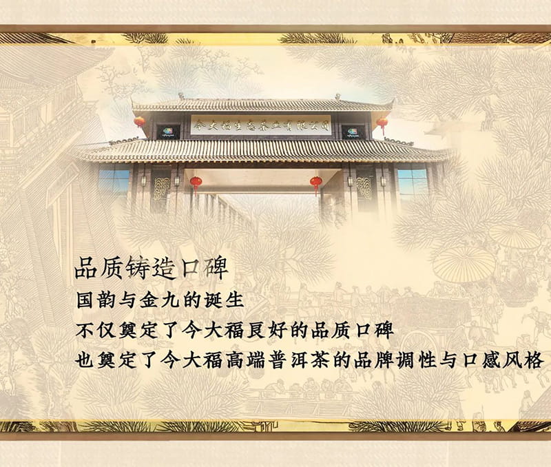 今大福2022年大國韻青餅 今大福2022年大國韻青餅