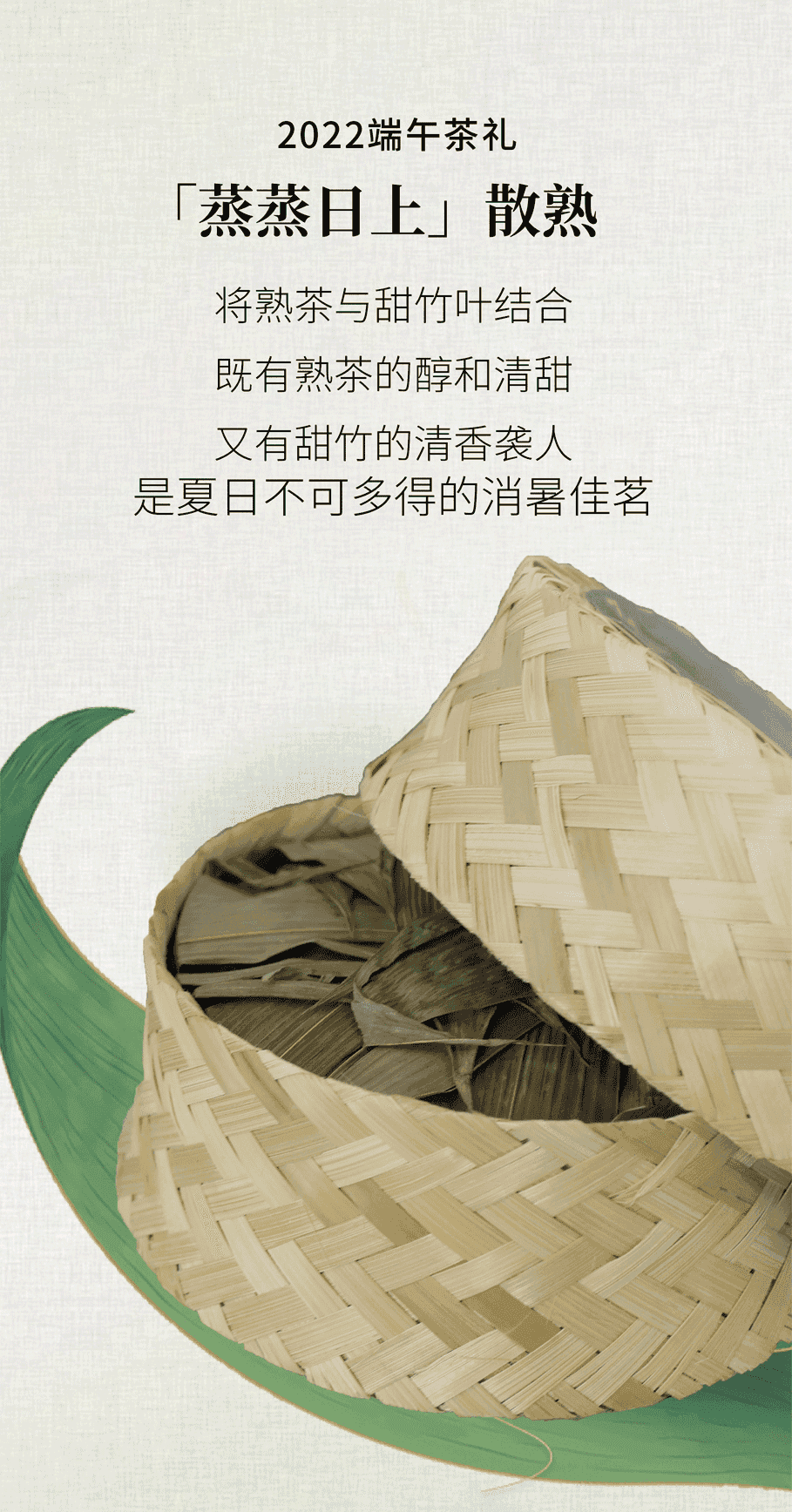 今大福2022年蒸蒸日上散熟 今大福2022年蒸蒸日上散熟