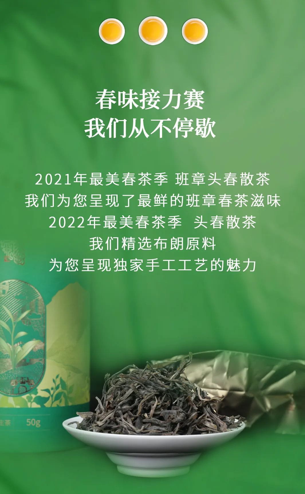 今大福2022年限定頭春散茶 今大福2022年限定頭春散茶