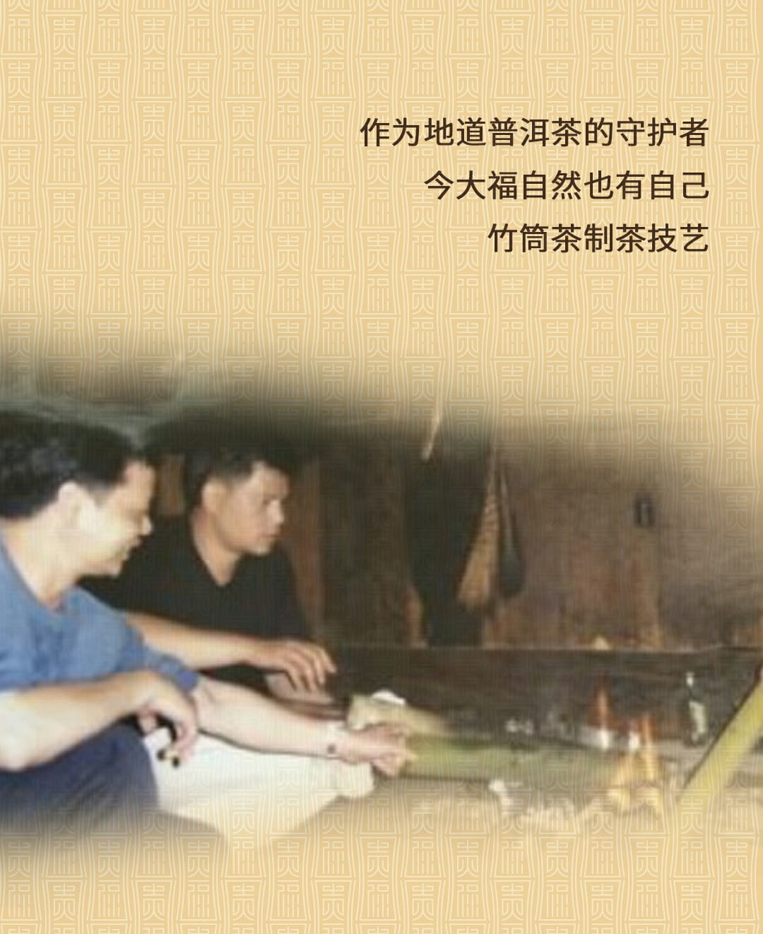 今大福2022年貴福·班章竹筒茶