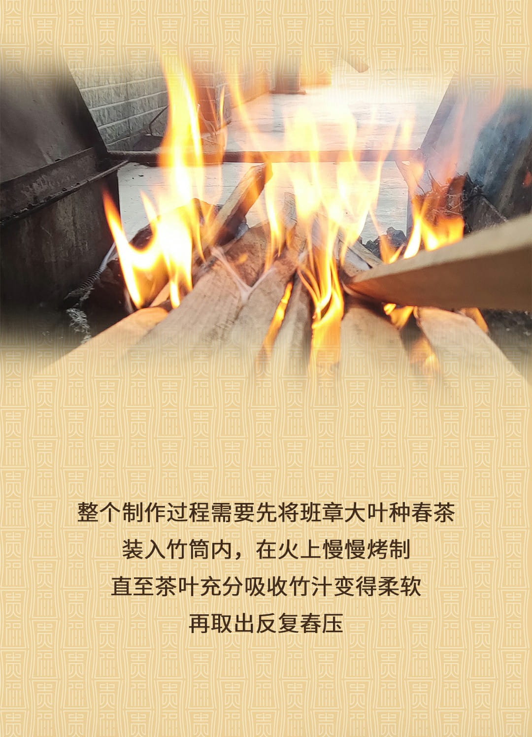 今大福2022年貴福·班章竹筒茶